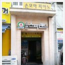 모현 스파랜드 이미지