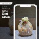 농산물도매시장 | 진주농산물도매시장 신선한 과일로 준비한 진주 과일바구니