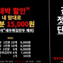 새마을김반장
