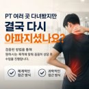 태화주유소 - 부산진구 가야대로 402 | [안동피티] "병원에서도 안 되던 어깨 통증..." 안동 30대 직장인의 진짜 체형 교정 후기