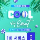 닥터포헤어전주