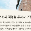 핸즈커피 동촌유원지점