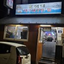 훈이네야채 | [천호동 맛집] '훈이네' 솔직 후기 - 꽃게탕부터 해물짜장, 꼬막까지 완벽했다 (주차X)
