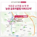 강천수변공원1 이미지