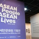 아세안문화원 이미지