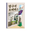 주식회사 드림유통이엔티 | 인디만화&lt;방구석 호메레스&gt;-호메레스 : 남부 브리튼어로 방랑자. HOMELESS