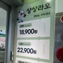 상상야채 | [서울 광진구] 건대 훠궈와 구이를 무한리필로! 가성비 끝판왕 ‘상상라오 건대점’ 후기