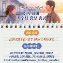 해시태그 총공 안내 이미지