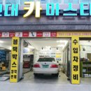 현대카마스타(괴안점) 이미지