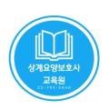 노원중계요양보호사교육원 이미지