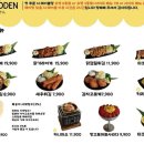 유메오뎅수원인계