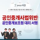 리앤부동산중개 이미지