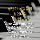 피아첼음악학원 이미지