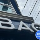 파리바게뜨전주 - 전주시 완산구 당산로 46 | 파리바게뜨전주