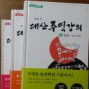 삶을 위한 고전 논어강독 | [공지] 신문로인문학회 2026 병오(丙午)년 강좌 안내