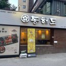 아늑호텔 세종B 다이닝코드