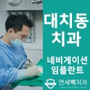 백치과 네이버블로그