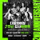 더블와이짐 PT&헬스 성신여대점 | 동선동헬스 더블와이짐 PT &amp; 헬스 성신여대점 추천