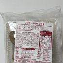 요즘 난리난 쿠팡 간식 후기｜벨리푸드 구워먹는 두쫀볼 두바이쫀득볼 두쫀쿠
