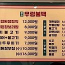 장수백반 이미지