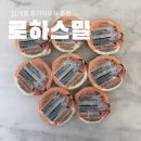11 - 화성시 팔탄면 | 시판이유식 추천, 로하스밀 11개월 후기이유식