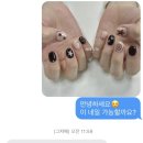 이구네일 신중동점
