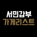 바담푸드 이미지