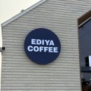 엔젤브레드 - 북구 용두동 | 춘천 정족리 카페 추천 이디야커피 춘천블루엔젤점 후기