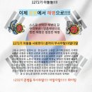 8월25일(수) 백령도,연평도,강화도(+전국)날씨정보 이미지