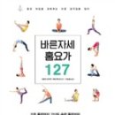 바른 자세 요가 이미지