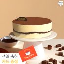 스위트코리아 | [북해도 스위트 코리아] 수제 티라미수 케이크 후기