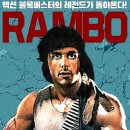 람보 이미지