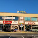 태웅이네 촌다방 이미지