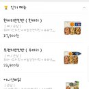 투존치킨 - 동구 대송로 139 | 투존치킨