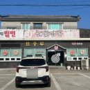 밀양애견동반식당 솔직후기 표충루