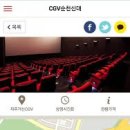 신대CGV 티스토리