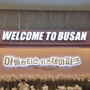 아틀란티스 부산점 이미지