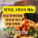 솔숲민박 | 통영 만지도 1박3식 완벽 가이드 | 연대도 출렁다리까지 제대로 즐기기