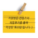 셋팅펌 하러 논산미용실 권홍:>
