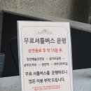 삼거리주유소 자판기 | 천안예술의전당 대공연장 좌석별 시야 비교 및 주차 이용 후기 셔틀버스 운행 정보