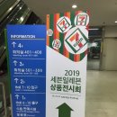 세븐일레븐일산설문점 | 2019년 세븐일레븐 상품전시회 후기 (신상 및... 그냥 후기)