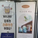 월미도레미 이미지