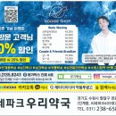 씨네파크우리약국 이미지