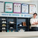 월드크리닝진해지사 이미지