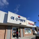 이수냉동냉동나라