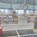 해송수산 이미지