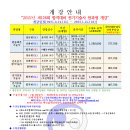 ★기술사의등용문★[오진택기술사학원]/ 기술사 전과정개강안내/8월14일,15일 이미지