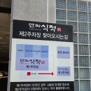 만파식적(삼산점) | 분위기와 가성비가 있는, 만파식적 삼산점