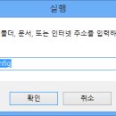 [컴퓨터 Tip] 컴퓨터가 느려지고 , 답답할때 응급조치 팁입니다. 이미지