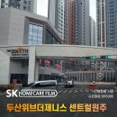 제니스비전 | 두산위브더제니스센트럴원주 단열필름 시공후기 저층이어도 SK5095가 잘 맞았던 이유